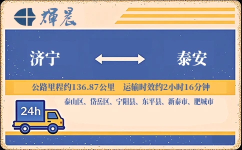 優質濟寧到泰安物流專線