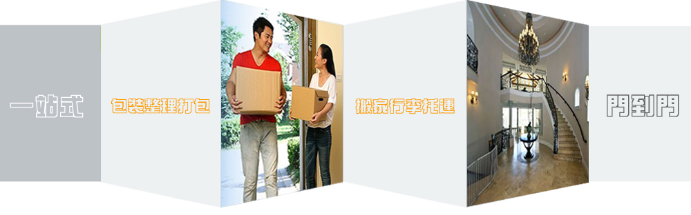 泉州到吉林搬家公司-泉州至吉林長途搬家